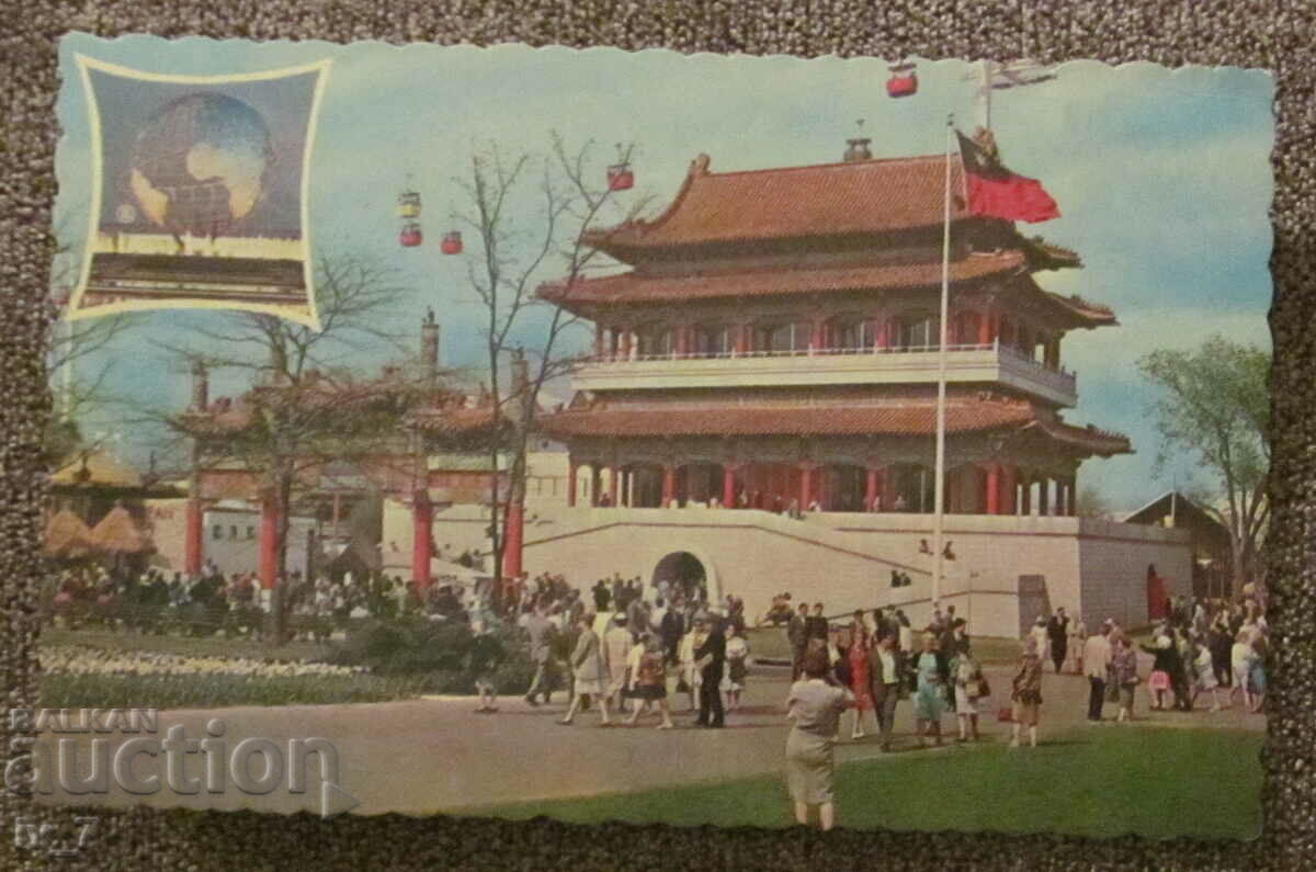 CARD, EXPO 1964 - USA, New York - China Pavilion