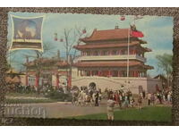 КАРТИЧКА, ЕКСПО 1964 - САЩ, Ню Йорк - Китайския павилион