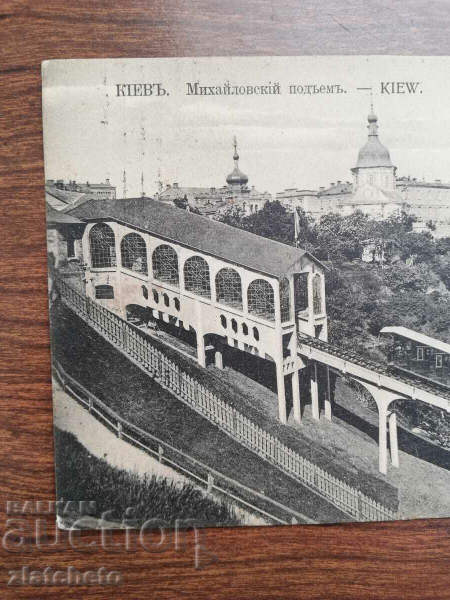 Auction Postal card Kingdom of Bulgaria - Kyiv Auction Postal card Kingdom of Bulgaria - Kyiv