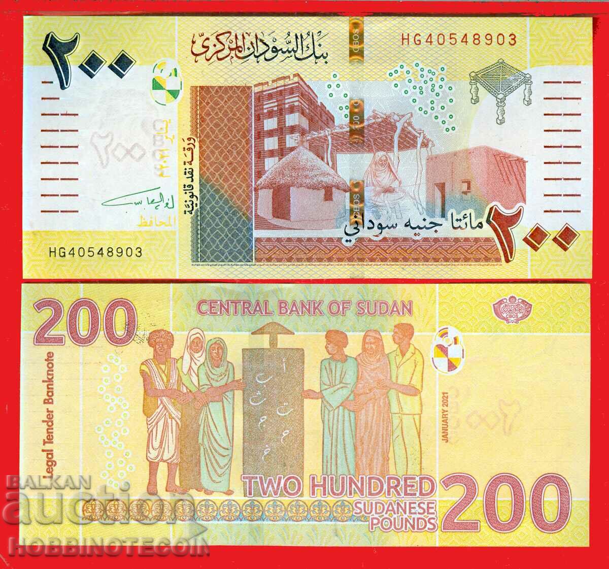 SUDAN SUDAN Emisiune de 200 de lire sterline 2021 NOU UNC