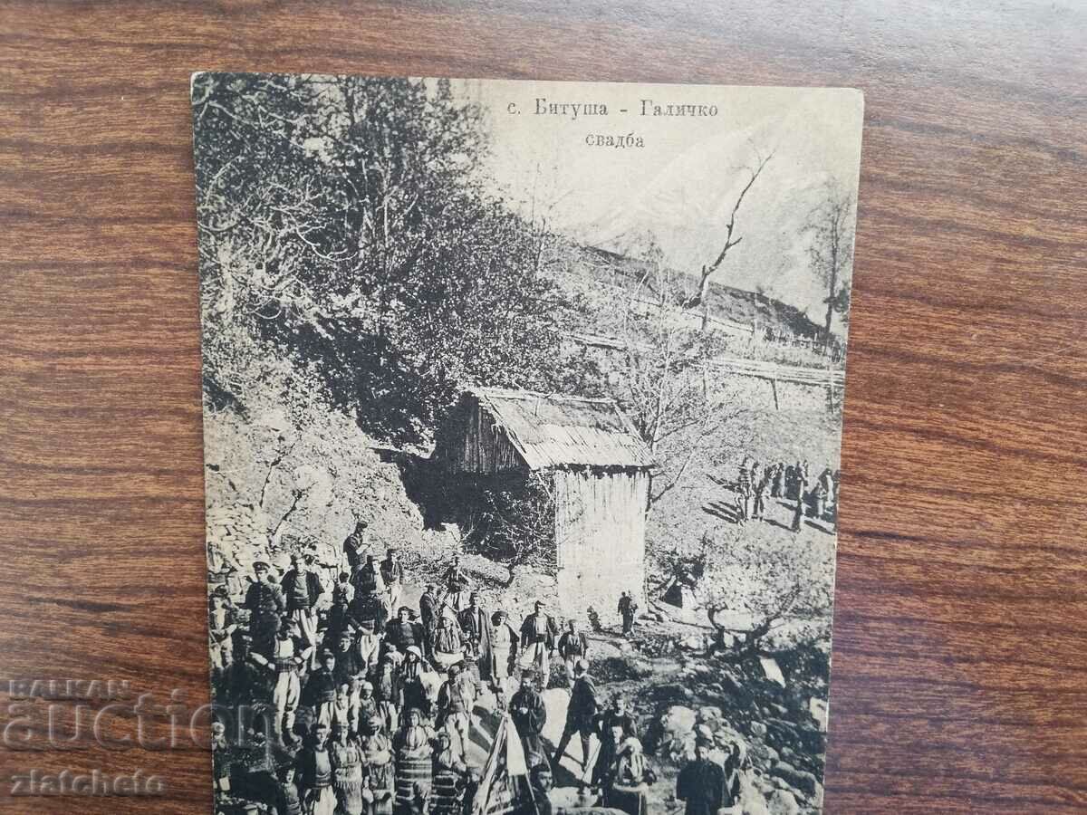 Ταχυδρομική κάρτα Βασίλειο της Βουλγαρίας - χωριό Bitusha - Galichko με τιμή 100.00 BGN | € 51.13 Ταχυδρομική κάρτα Βασίλειο της Βουλγαρίας - χωριό Bitusha - Galichko με τιμή 100.00 BGN | € 51.13