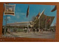 CARD, EXPO 1964 - ΗΠΑ, Νέα Υόρκη