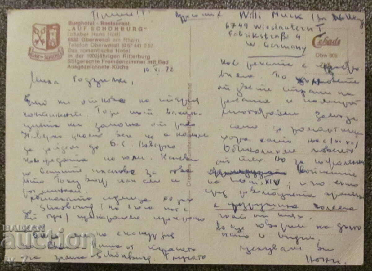 CARD, Germany - Oberwesel with price 0.50 BGN | € 0.26 CARD, Germany - Oberwesel with price 0.50 BGN | € 0.26