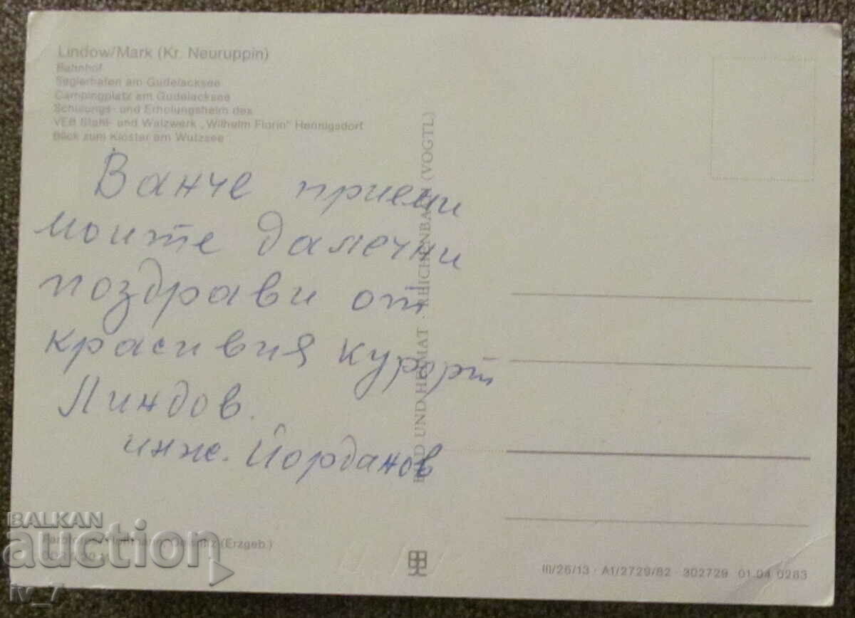 CARD, Germany - Lindow with price 0.50 BGN | € 0.26 CARD, Germany - Lindow with price 0.50 BGN | € 0.26