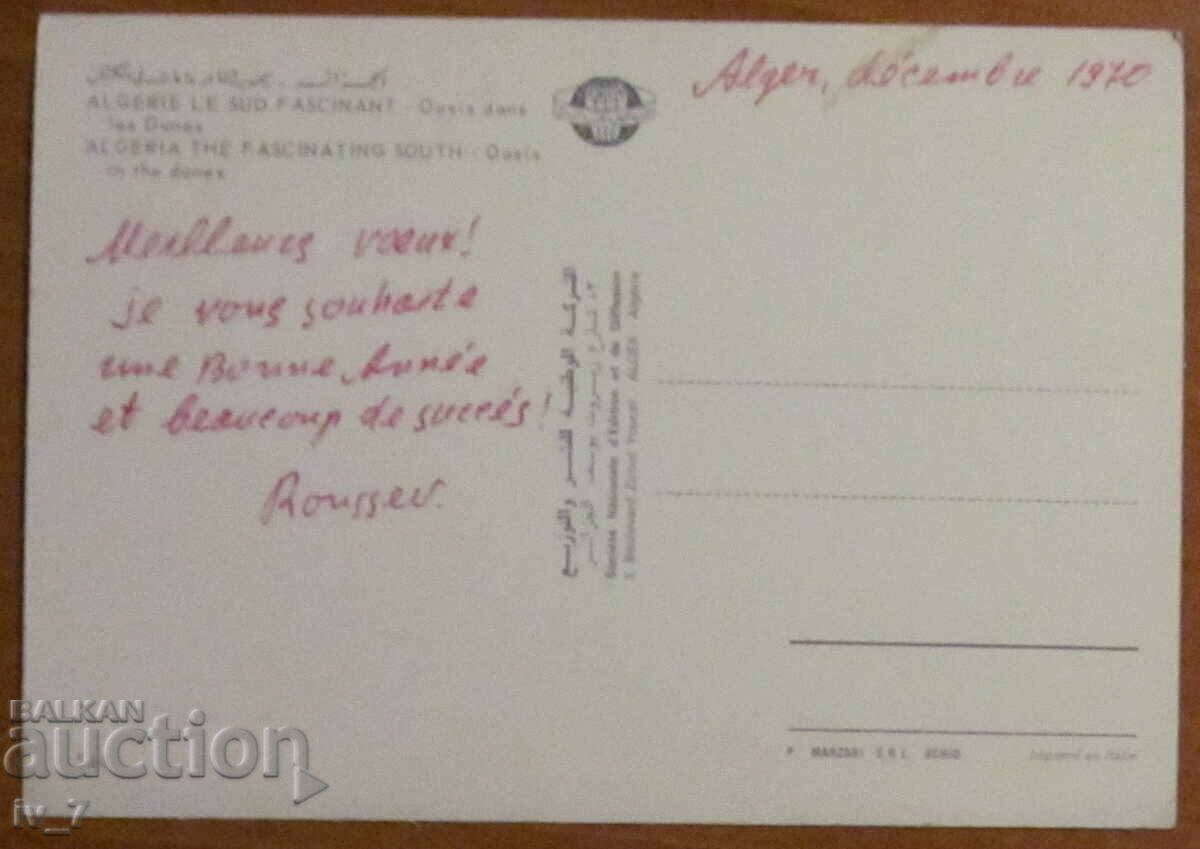 CARD, Algeria with price 0.50 BGN | € 0.26 CARD, Algeria with price 0.50 BGN | € 0.26