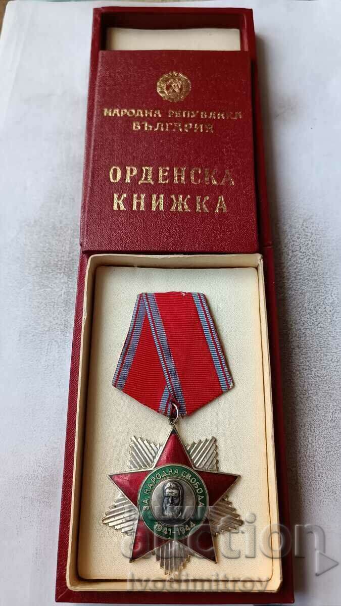 Орден За народна свобода 1941 - 1944 II степен С У-ние