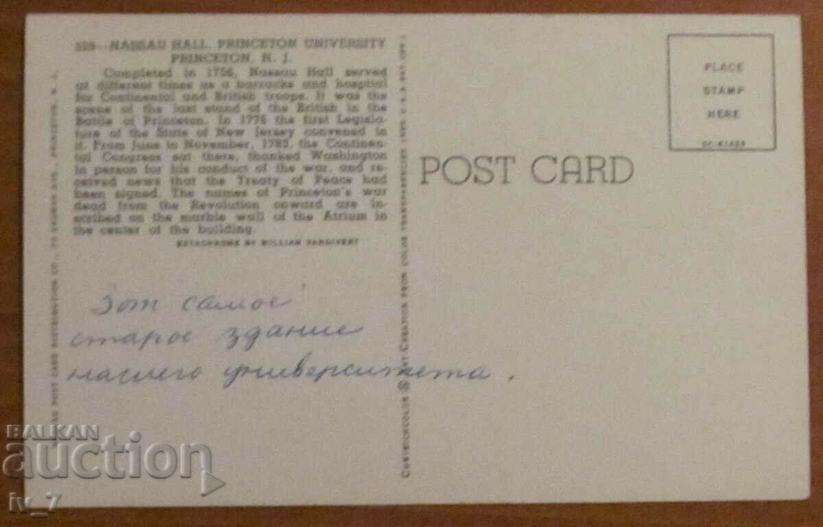 CARD, USA - Princeton University with price 0.50 BGN | € 0.26 CARD, USA - Princeton University with price 0.50 BGN | € 0.26