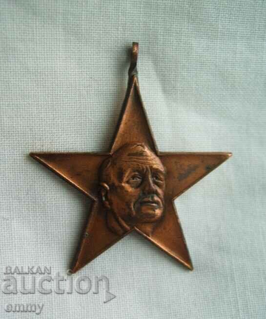 USA - President Roosevelt medal badge, 1956. with price 7.00 BGN | € 3.58 USA - President Roosevelt medal badge, 1956. with price 7.00 BGN | € 3.58