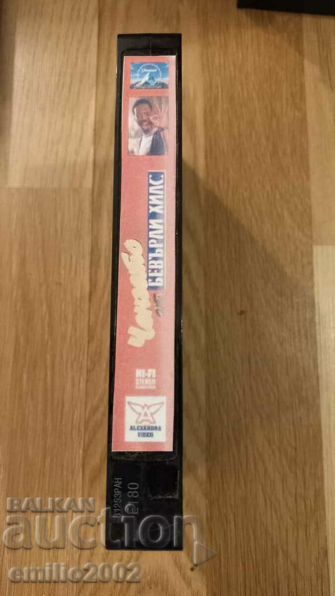 Beverly Hills Cop videotape with price 3.99 BGN | € 2.04 Beverly Hills Cop videotape with price 3.99 BGN | € 2.04