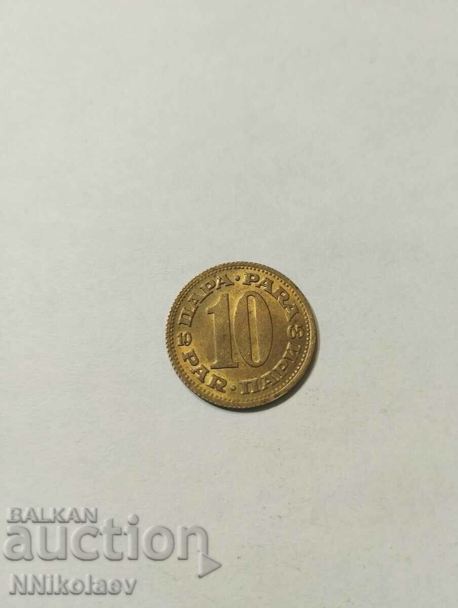 Югославия 10 пари 1965 г.