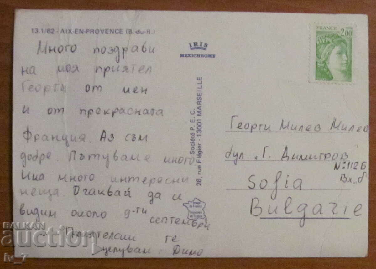 MAP, France - Aix-en-Provence with price 0.50 BGN | € 0.26 MAP, France - Aix-en-Provence with price 0.50 BGN | € 0.26