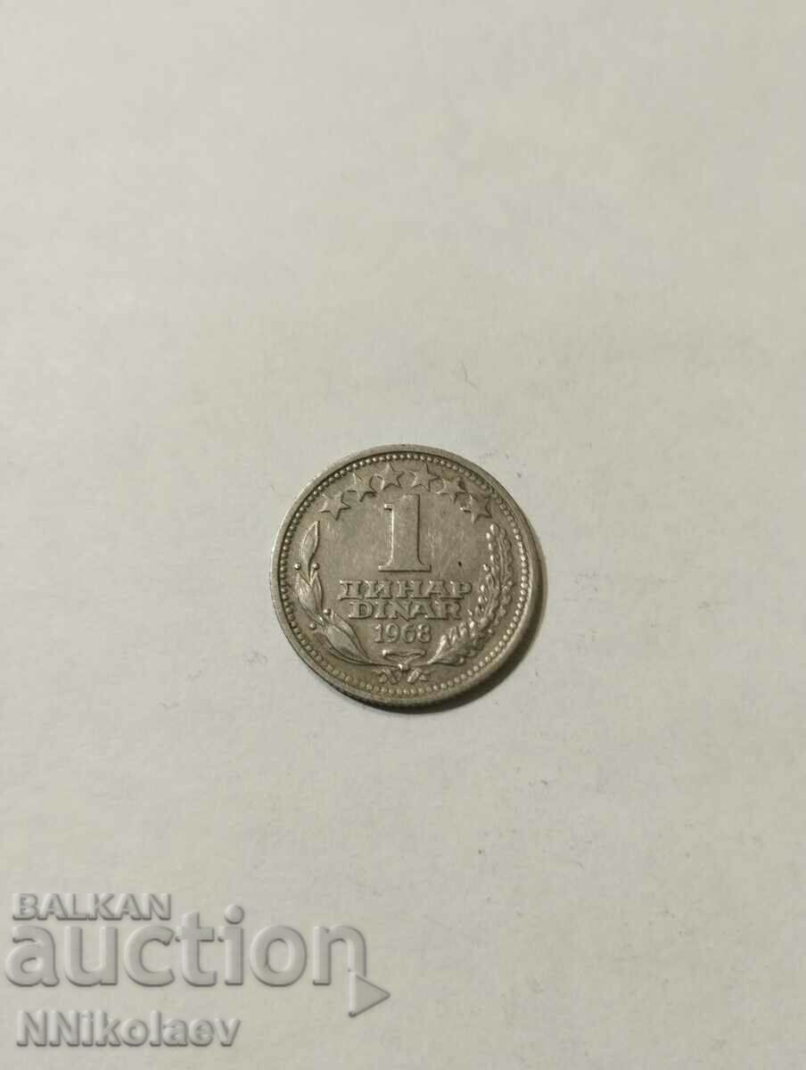 Югославия 1 динар 1968 г.