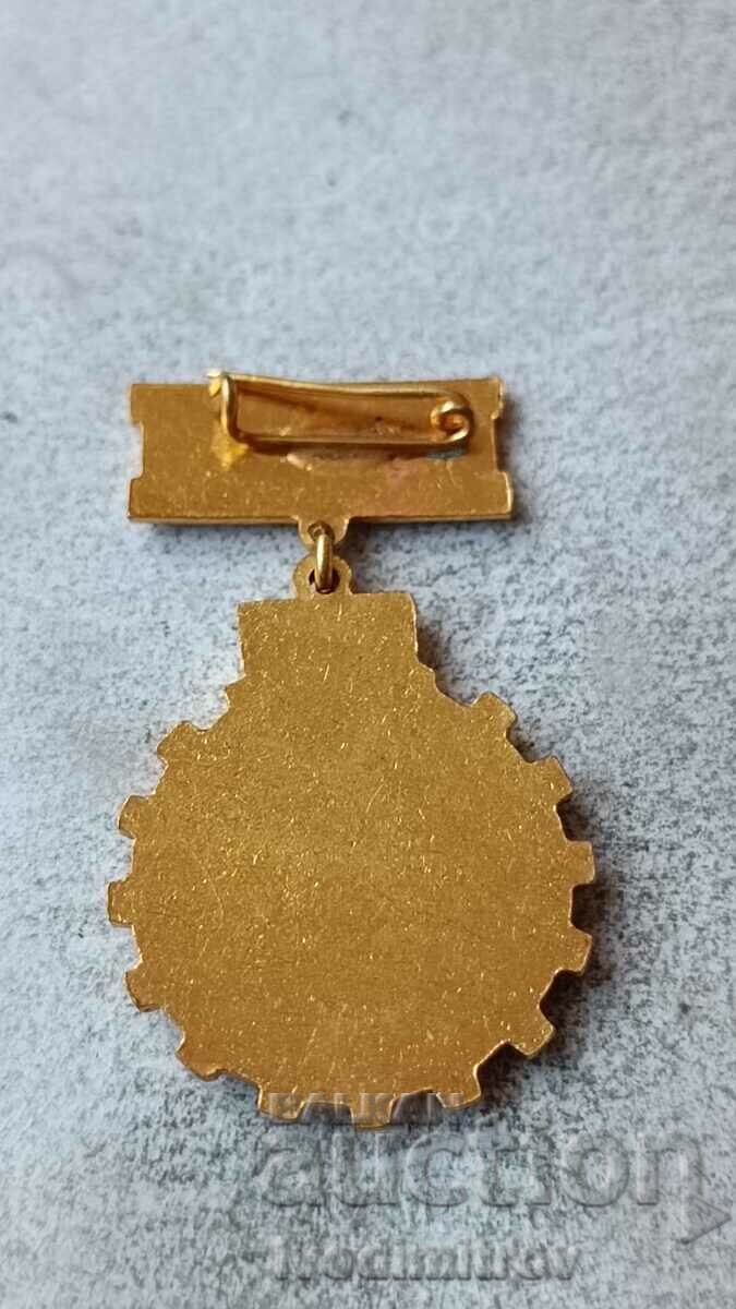 First place badge - fifth five-year anniversary 7 XI 1967 with price 3.45 BGN | € 1.76