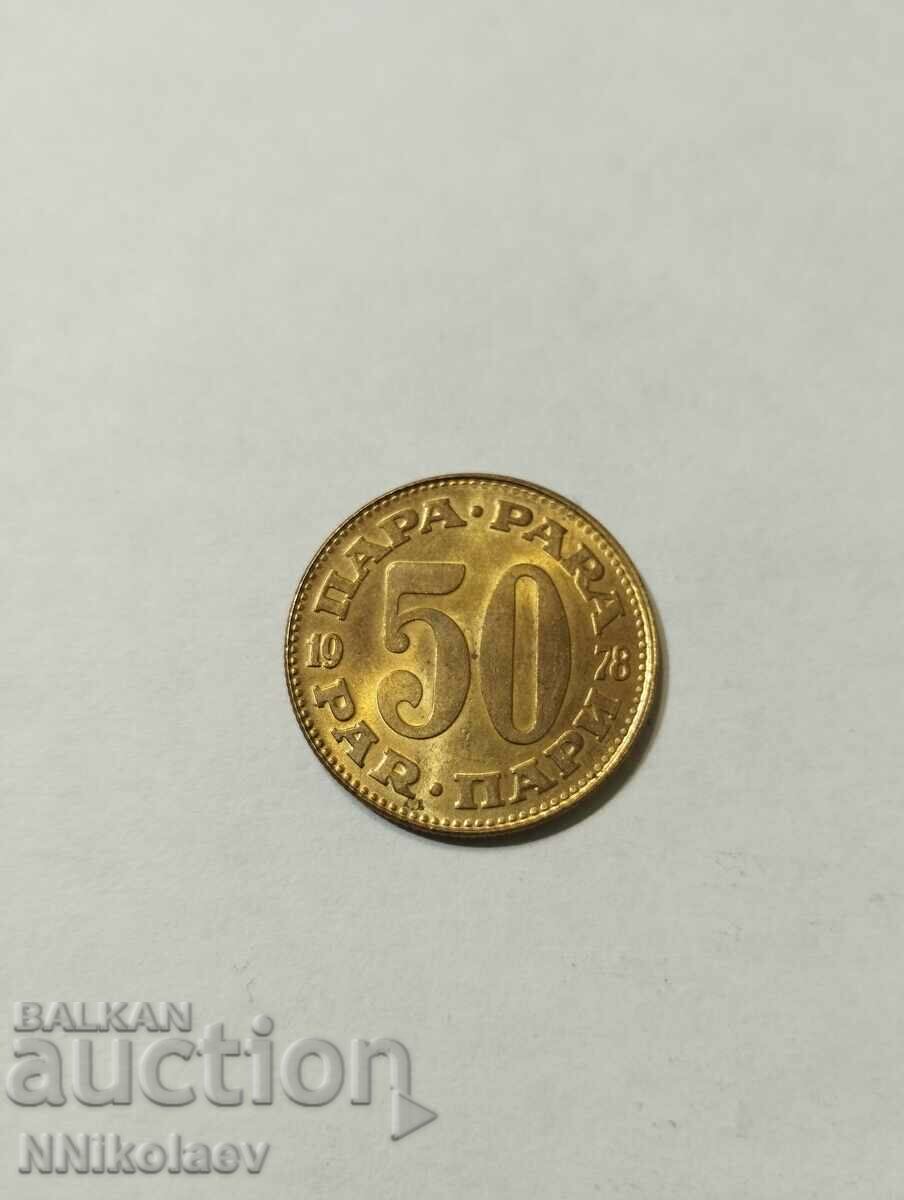 Югославия 50 пари 1978 г.