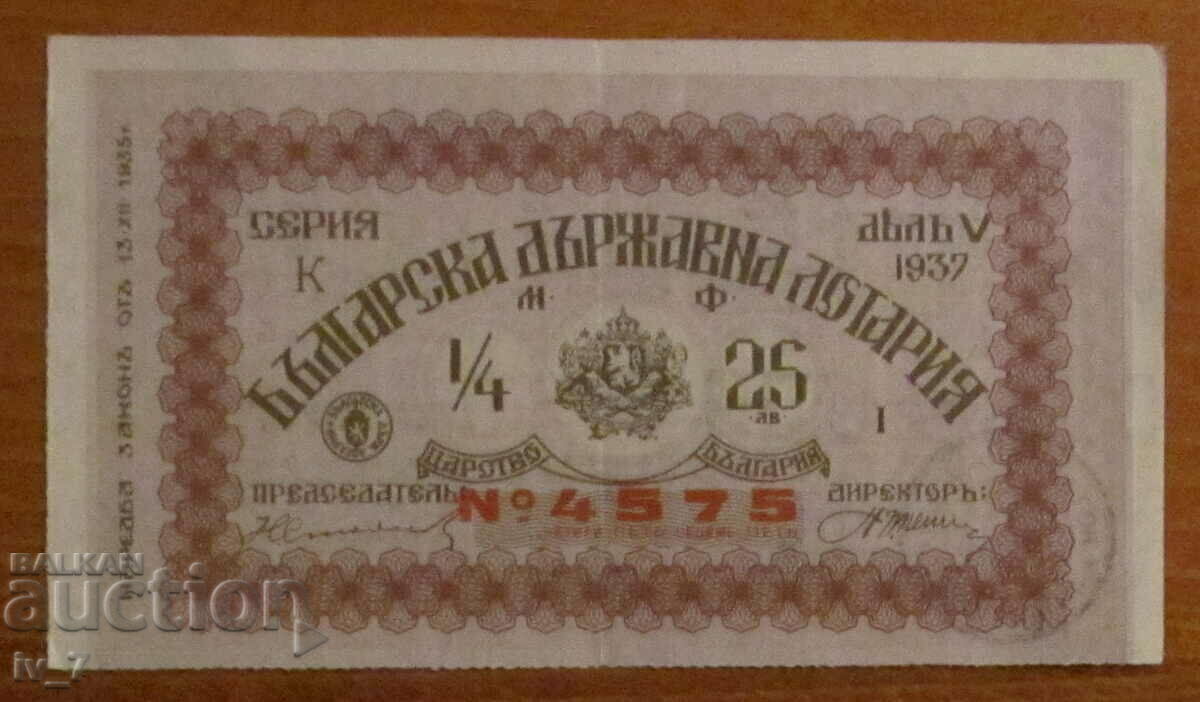 Kingdom of Bulgaria - Lottery ticket BGN 25, 1937, section 5