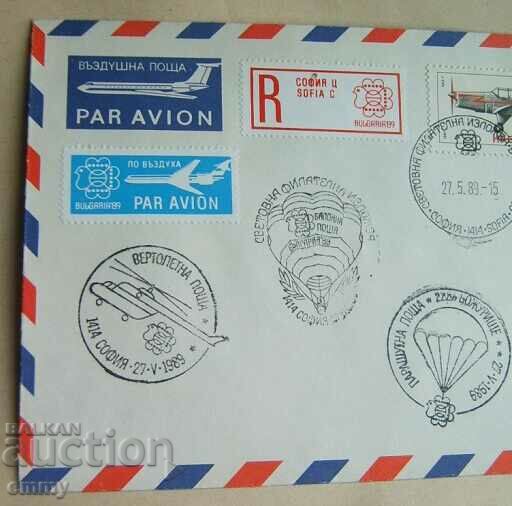Postal envelope Air mail - 1989, Bulgaria with price 5.00 BGN | € 2.56 Postal envelope Air mail - 1989, Bulgaria with price 5.00 BGN | € 2.56