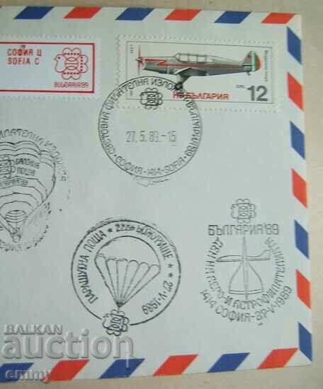 Auction Postal envelope Air mail - 1989, Bulgaria Auction Postal envelope Air mail - 1989, Bulgaria