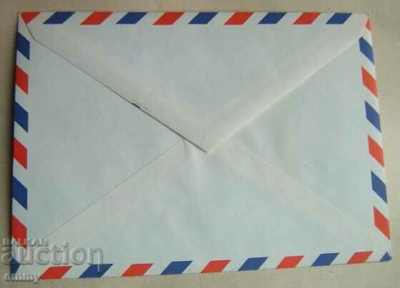 Delivery of Postal envelope Air mail - 1989, Bulgaria Delivery of Postal envelope Air mail - 1989, Bulgaria