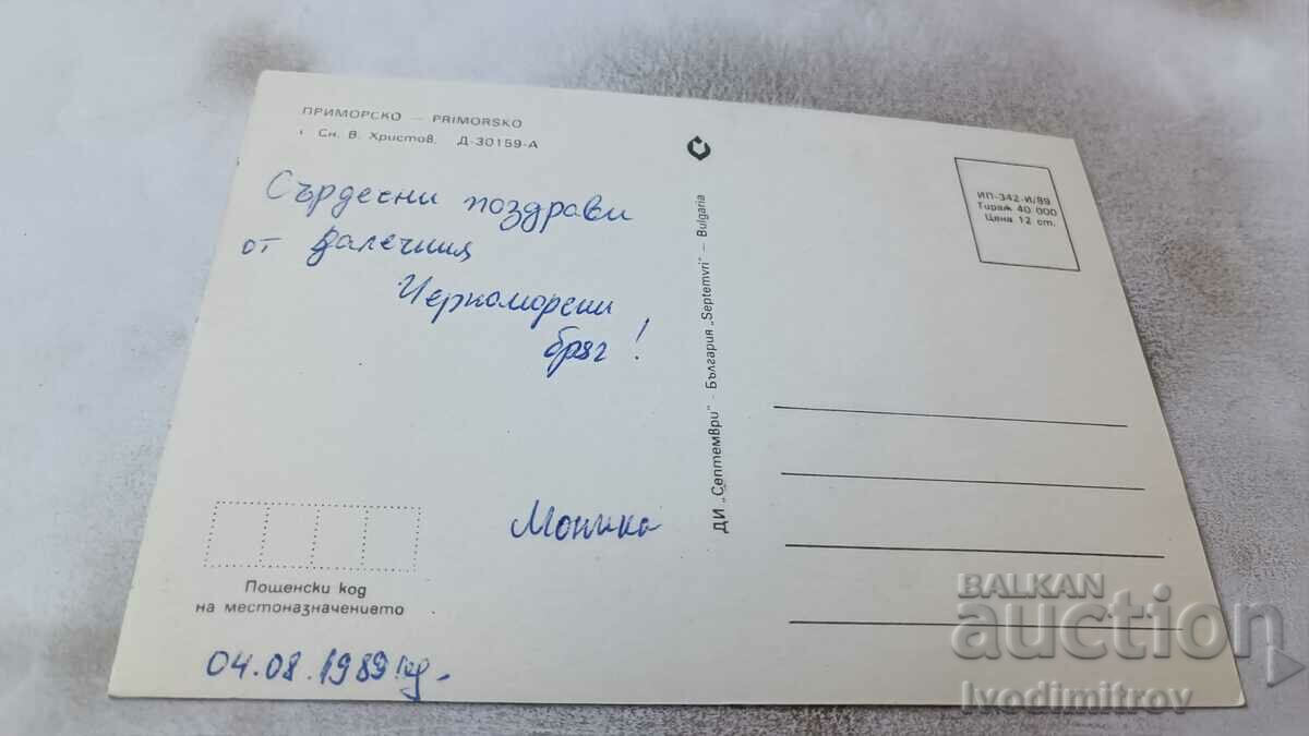 Postcard Primorsko 1989 with price 0.75 BGN | € 0.38 Postcard Primorsko 1989 with price 0.75 BGN | € 0.38
