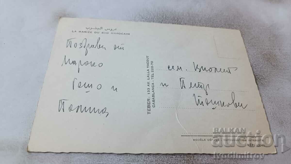 Postcard La Mariee du Sud Marocain with price 0.85 BGN | € 0.43 Postcard La Mariee du Sud Marocain with price 0.85 BGN | € 0.43