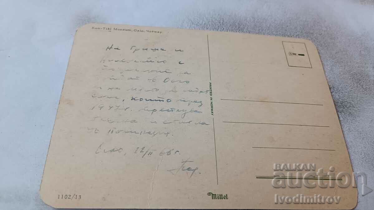 Postcard Oslo Kon-Tiki Museum 1968 with price 0.85 BGN | € 0.43