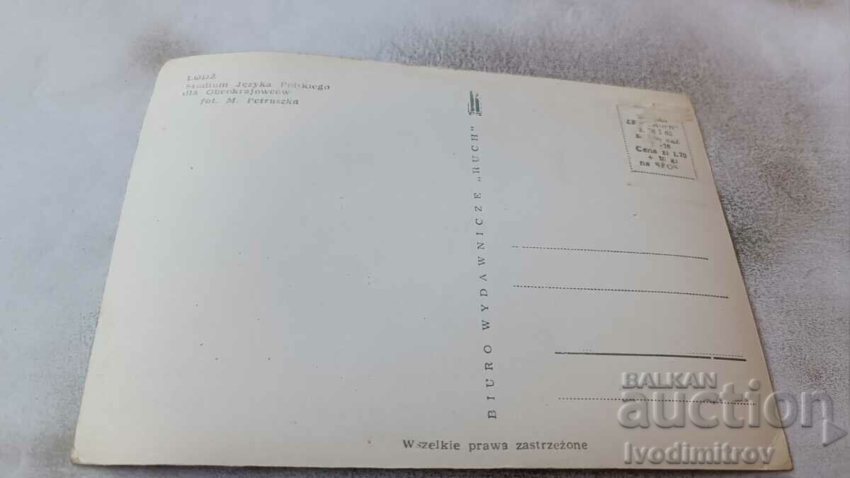 P K Lodz Studium Jezyka Polskiego dia Obcokrajowcow with price 0.55 BGN | € 0.28 P K Lodz Studium Jezyka Polskiego dia Obcokrajowcow with price 0.55 BGN | € 0.28