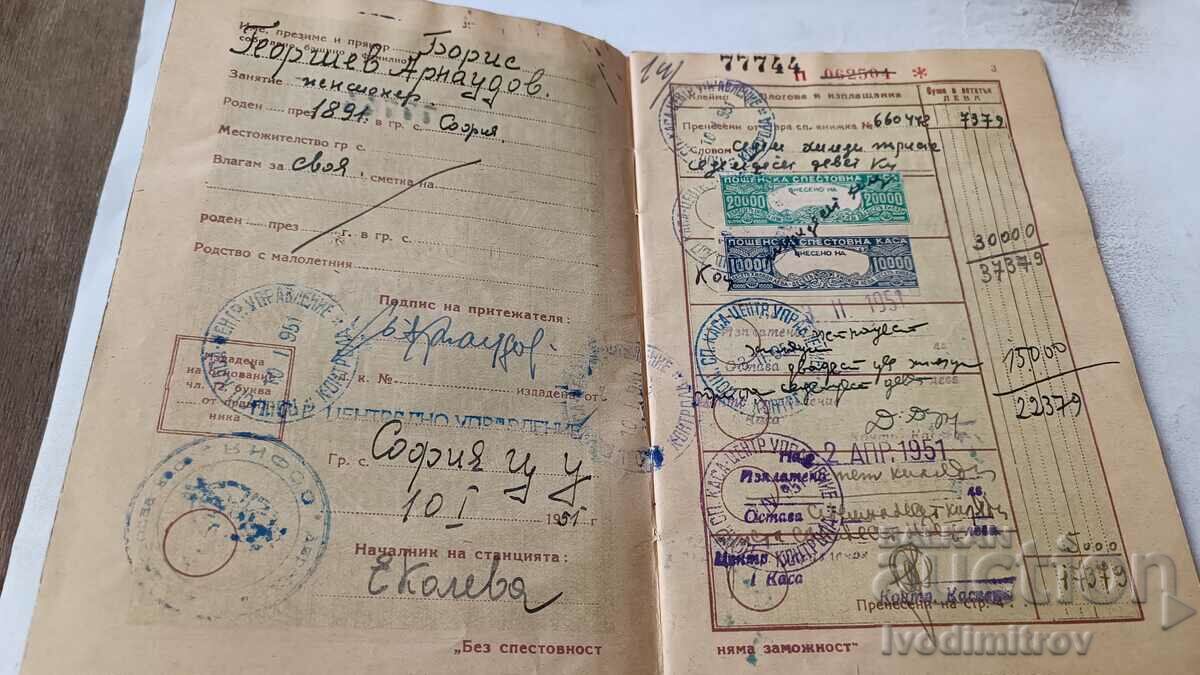 Auction  Savings book Postal Savings Bank 1955