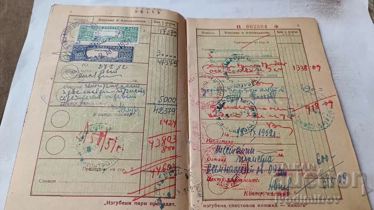 Delivery of Savings book Postal Savings Bank 1955