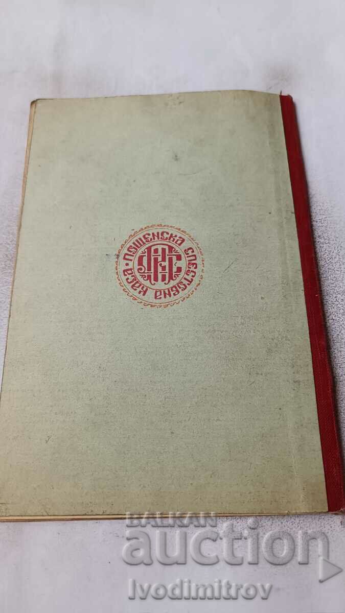Savings book Postal Savings Bank 1955 - 7