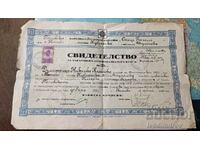 Certificate of completion of the junior high school course Tetovo 1935