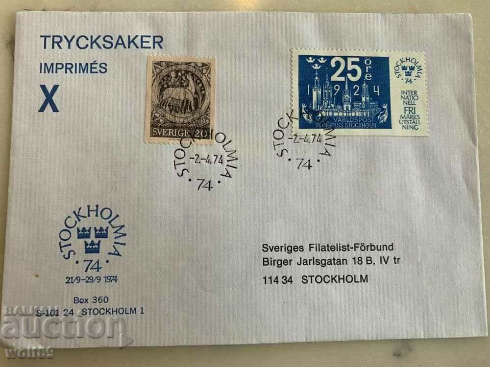 First day envelope-Sweden-1974-Philate exhibition First day envelope-Sweden-1974-Philate exhibition