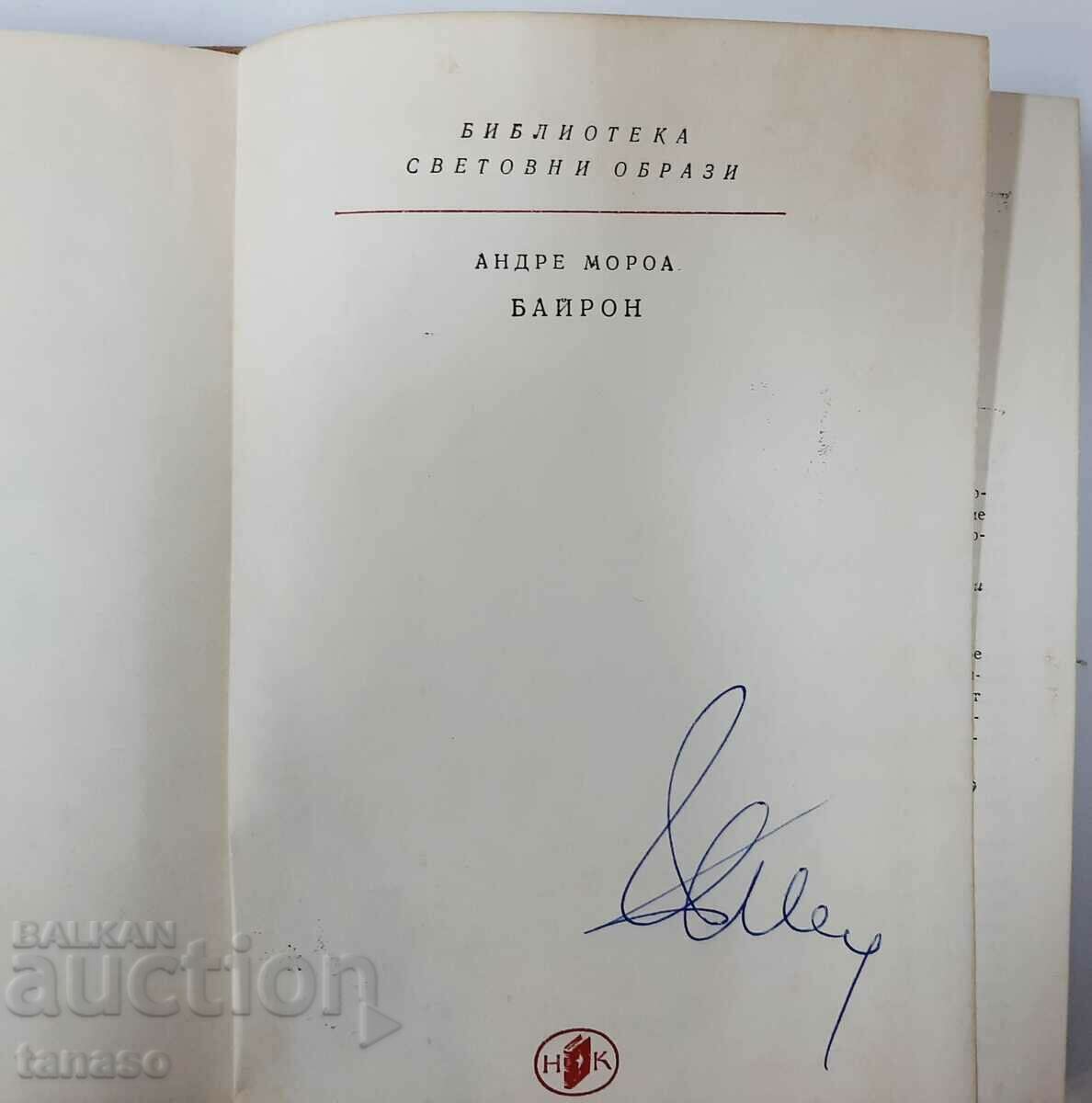 Byron, Andre Moreau (9.6.2) cu preț 5.00 BGN | € 2.56