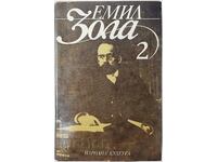 Lucrări alese în șase volume. Volumul 2 Emile Zola(9.6.2)