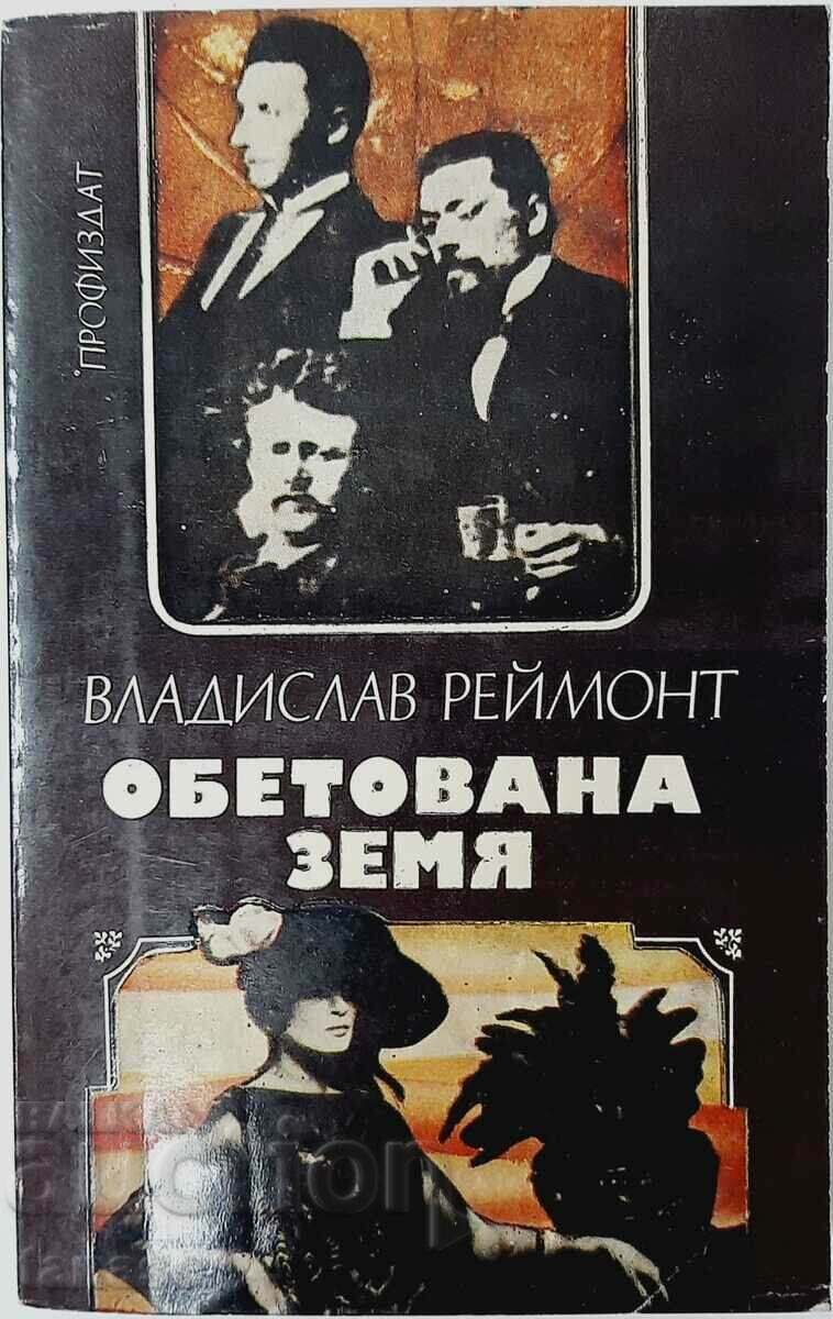 Promised Land, Wladyslaw Raymont(9.6.2) Promised Land, Wladyslaw Raymont(9.6.2)