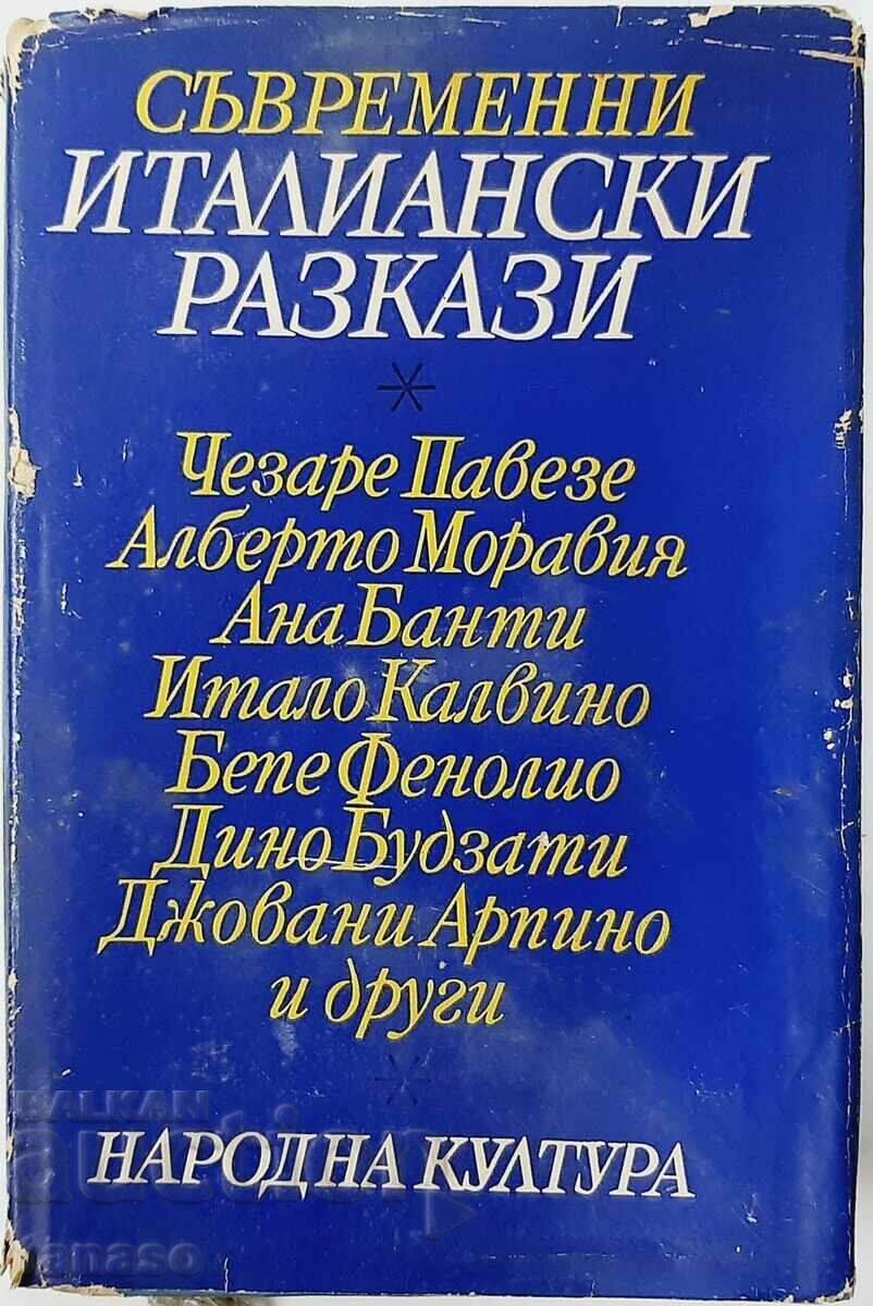 Contemporary Italian Short Stories, Collective(9.6.2) Contemporary Italian Short Stories, Collective(9.6.2)