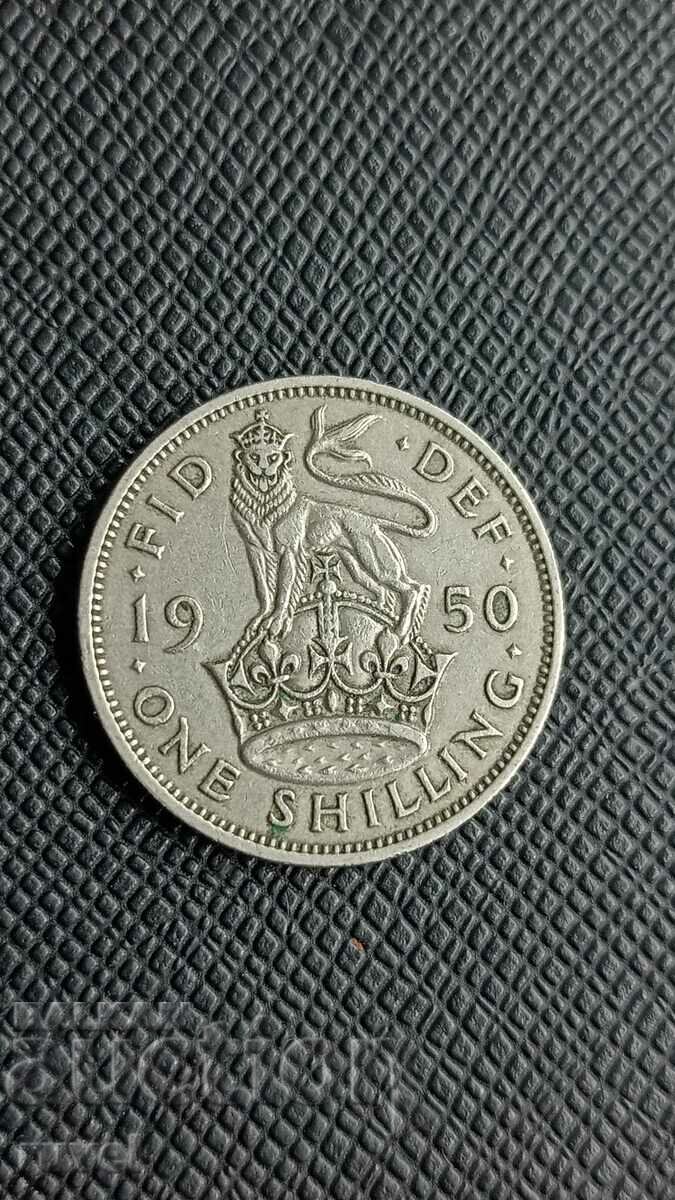 Великобритания, 1 шилинг 1950 г.