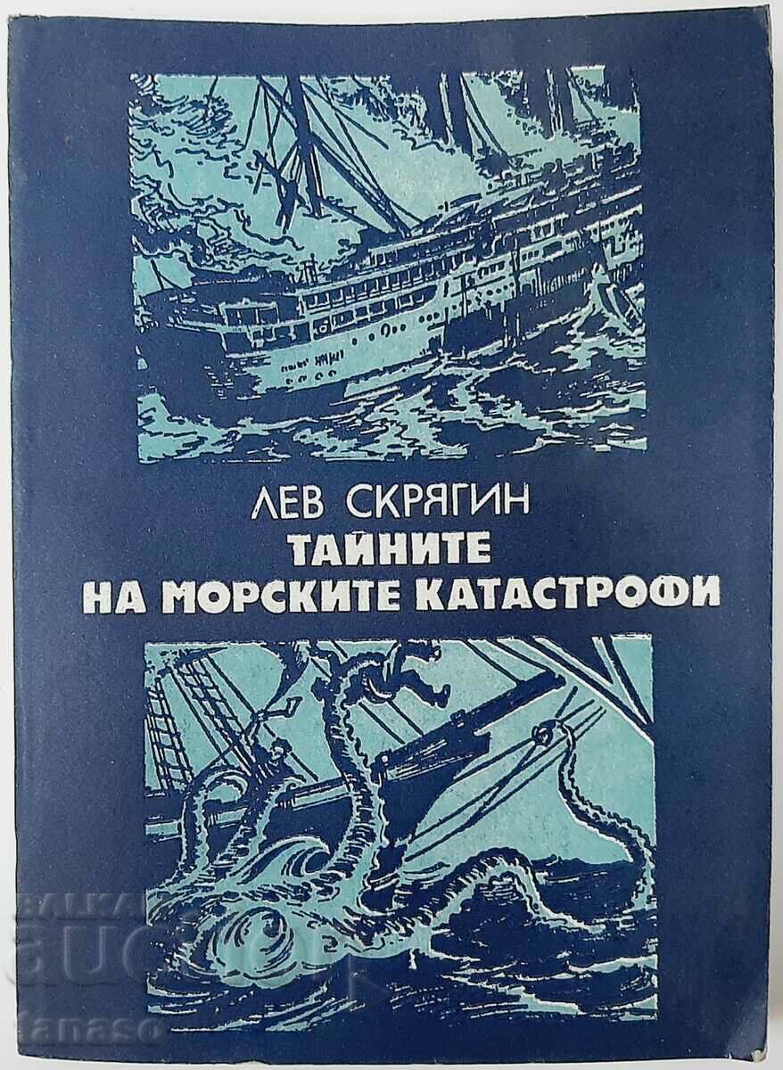 The secrets of sea disasters, Lev Skryagin(9.6.2)