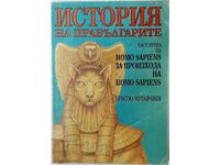 Istoria proto-bulgarilor, Krastyu Mutafchiev(9.6.2)