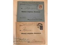 Traveled envelopes-Bank correspondence, Bank-Lot-1