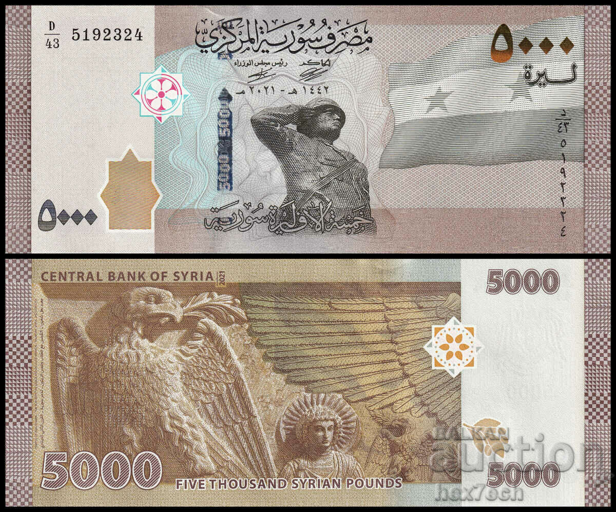 ❤️ ⭐ Siria 2021 5000 de lire sterline UNC nou ⭐ ❤️