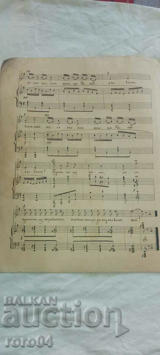 BULGARIAN FOLK SONGS - LUDMILA PROKOPOVA - 7