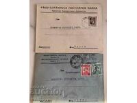 Traveled envelopes-Bank correspondence, Bank-Lot-10