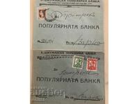 Traveled envelopes-Bank correspondence, Bank-Lot-11