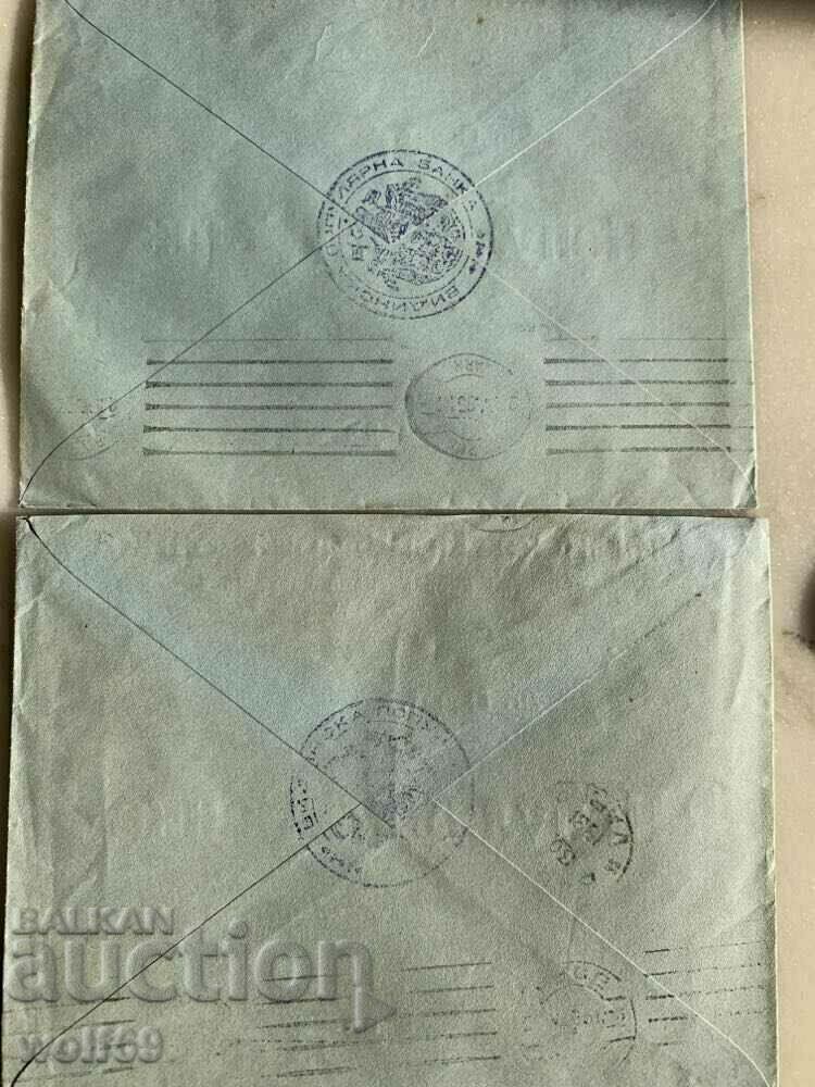 Traveled envelopes-Bank correspondence, Bank-Lot-12 with price 3.00 BGN | € 1.53 Traveled envelopes-Bank correspondence, Bank-Lot-12 with price 3.00 BGN | € 1.53
