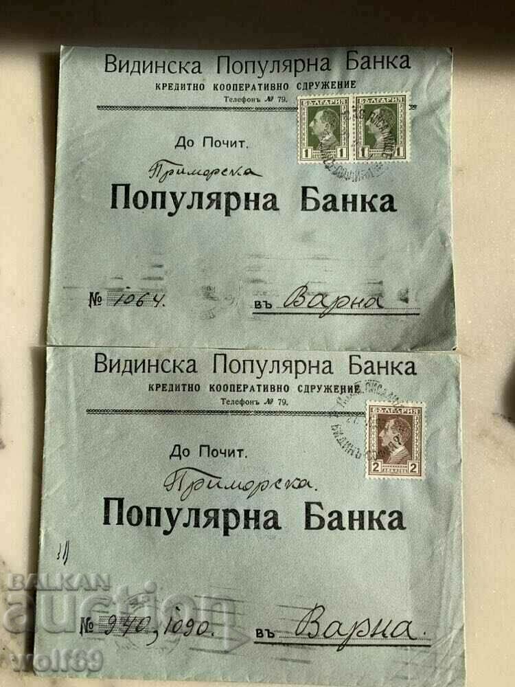 Traveled envelopes-Bank correspondence, Bank-Lot-12 Traveled envelopes-Bank correspondence, Bank-Lot-12