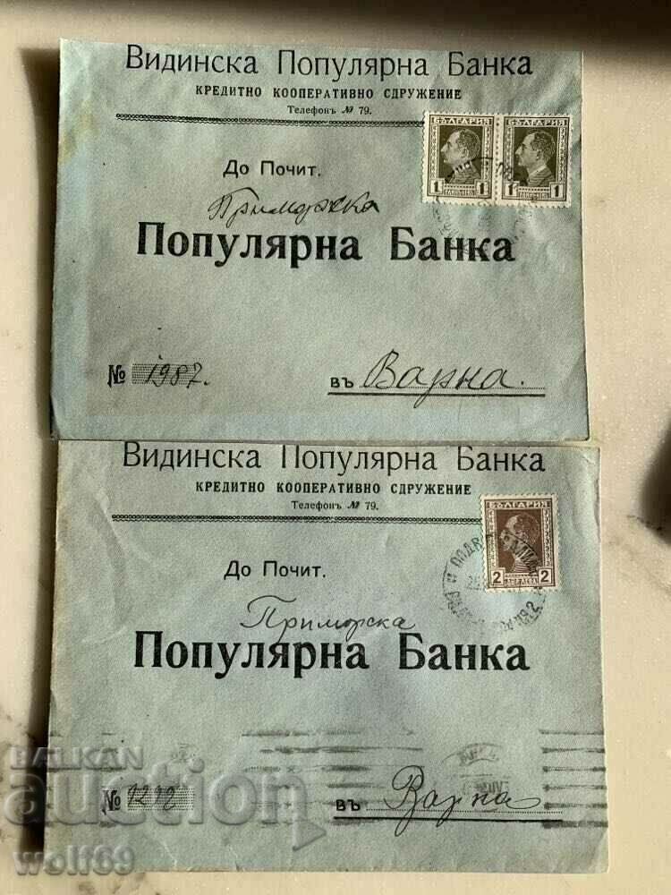 Ταξιδιωτικοί φάκελοι-Τραπεζική αλληλογραφία, Τράπεζα-Παρτίδα-13 Ταξιδιωτικοί φάκελοι-Τραπεζική αλληλογραφία, Τράπεζα-Παρτίδα-13