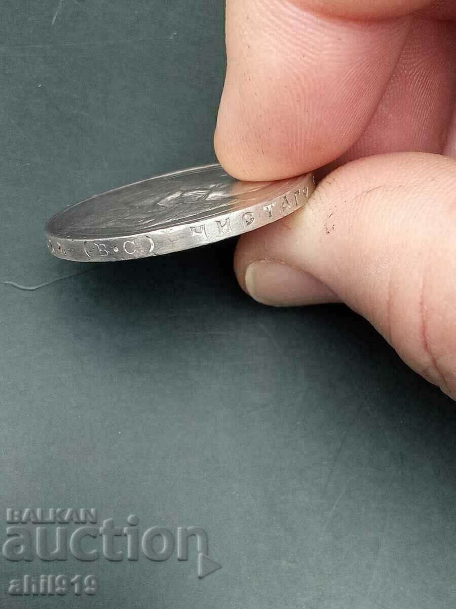 Delivery of 1 ruble 1913 Romanovs Delivery of 1 ruble 1913 Romanovs