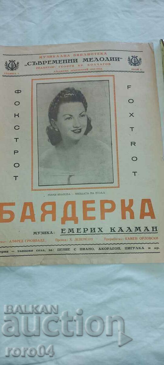БАЯДЕРКА с цена € 4.99 | 9.76 лв.