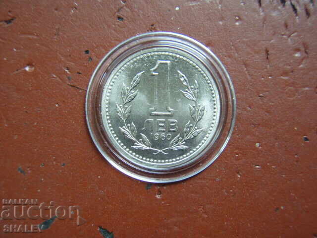 1 лев 1960 година Народна Република България (2) - Unc с цена 29.89 лв. | € 15.28