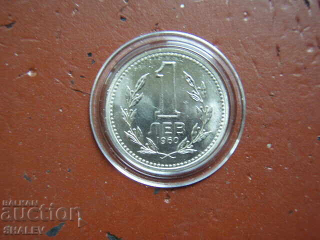 Auction  1 Lev 1960 People's Republic of Bulgaria (2) - Unc